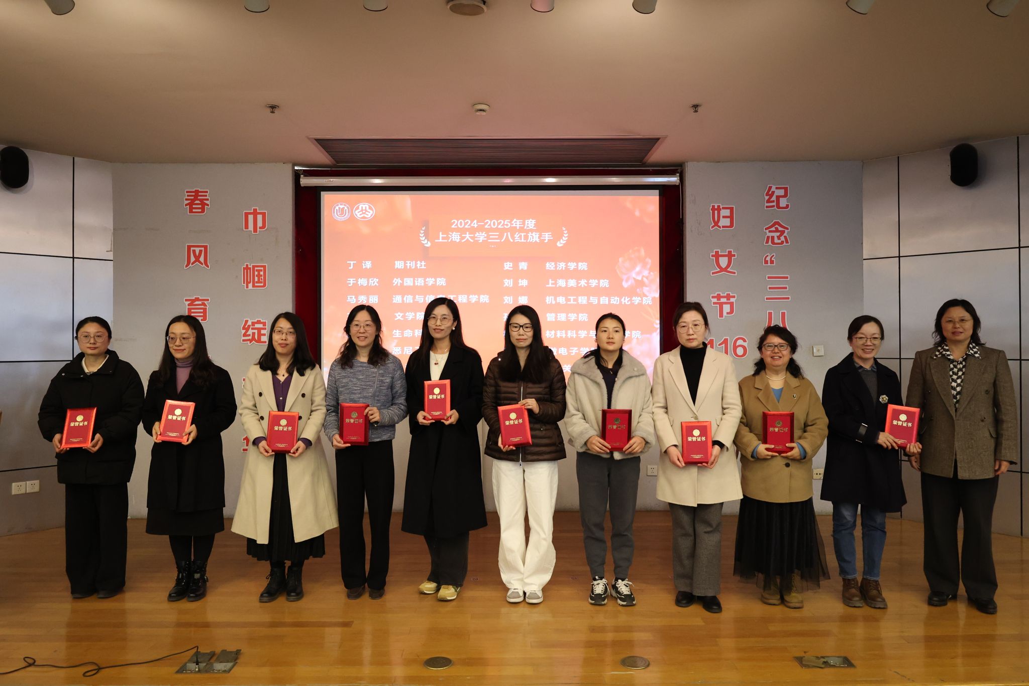三八红旗手颁奖1.jpg 三八红旗手颁奖1.jpg